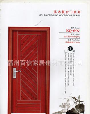 【百信門業 廠家提供各種精致豪華單開門 百信單開門 福州復】價格_廠家_圖片